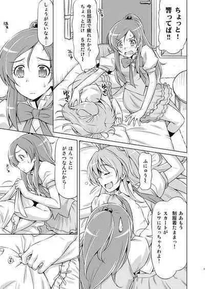 Datte Hibiki ga Sukinandamon