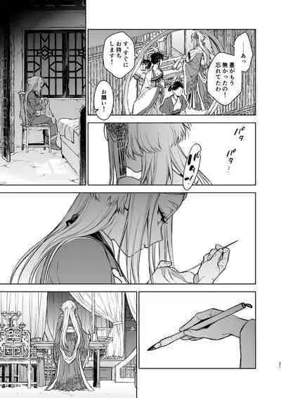 Enran Keichuu Kowa Kouden