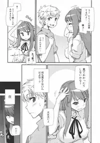 COMIC Megamilk 2010-08 Vol. 02