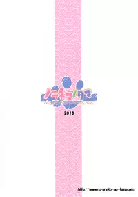 [Noraneko-no-Tama (Yukino Minato)] Monokemono San-ya [English] [Digital]