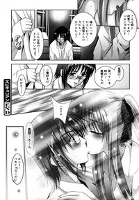 [Arino Hiroshi] MasKano ～ Goshujin-sama wa Kanojo ～