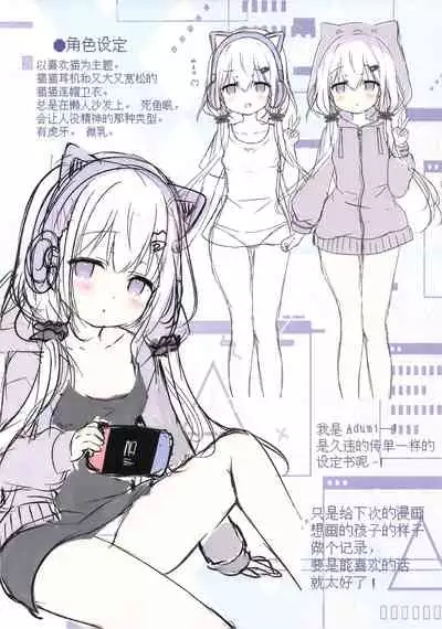 Kohai JK to konai-sei haru