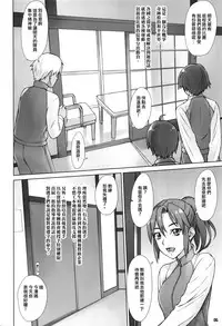 (COMITIA119) [Manguri Cannon (Didori)] Yukemuri Shidoukan [Chinese] [日祈漢化]