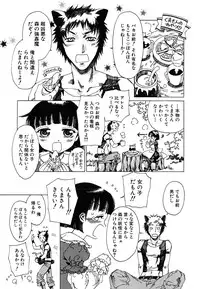 [kashimada shiki] tomadoiki no owari