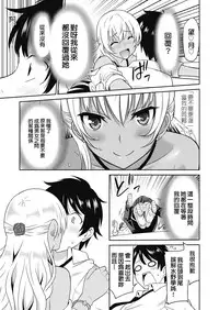 [Otono Natsu] Hentai Otome | Pervy Gir [Chinese]