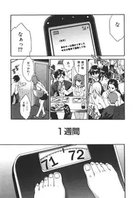 [Cuvie] Ecchi na Koi no Aji (The Taste of "H" love)