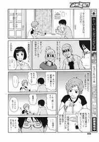 COMIC Megamilk 2010-07 Vol. 01