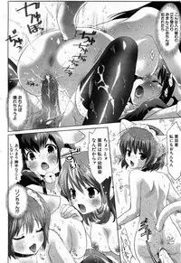 COMIC GEKI-YABA Vol. 02