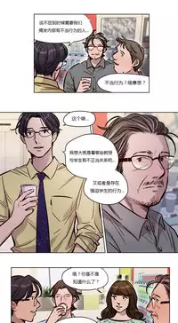 [Ramjak] Atonement Camp Ch.0-52 (Chinese)