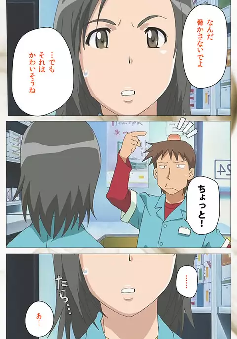 Toumei Ningen VOL.1 Complete Ban