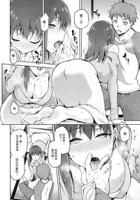(COMIC1☆9) [Jyouren Kishidan (kiasa)] Sakura-Iro (Fate/Stay Night) [Chinese] [脸肿汉化组]