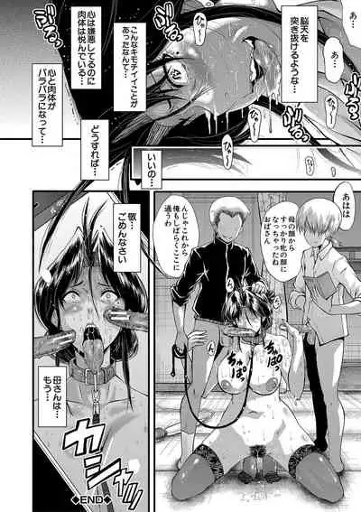 [SINK] Mama Dorei [Digital]