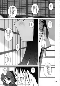 (C63) [Dieppe Factory (Alpine)] PORNOGRAFFITI SIDE-A (Tsukihime)