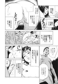 [Hazuki Kaoru] Hontou ni Atta H na Taiken Oshiemasu Vol.3