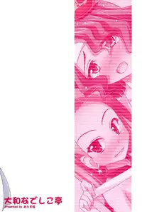 (C90) [Yamato Nadeshiko Tei (Anzu Hime)] Kokuhaku Time? (THE IDOLM@STER MILLION LIVE!)