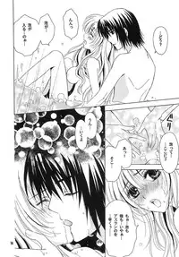 [Alyder] A*M date (Gundam SEED DESTINY)