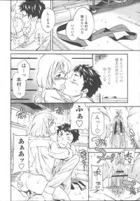 [Cuvie] Yummy! Genteiban