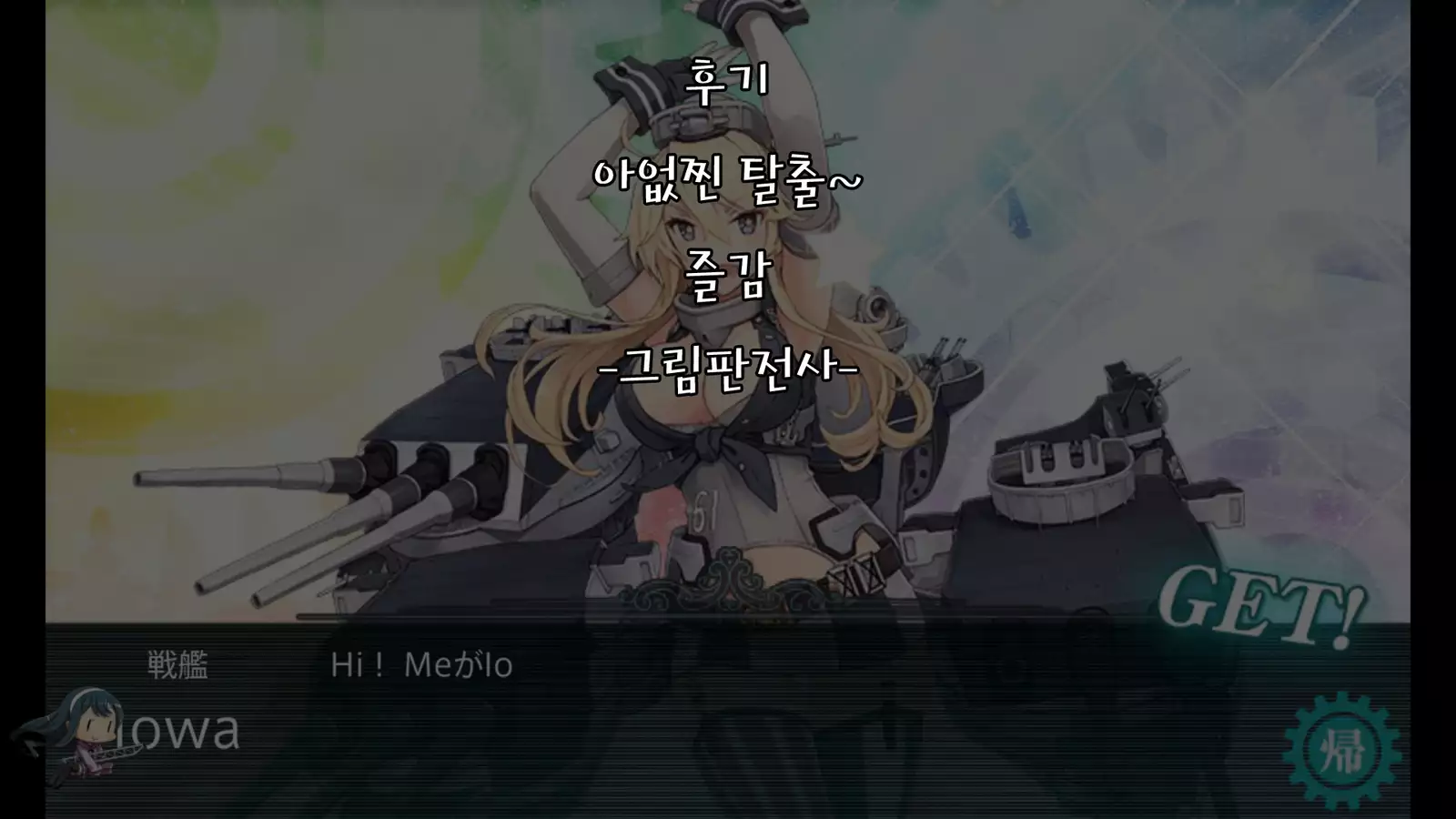 Prinz to Kashima de Ecchi-erando