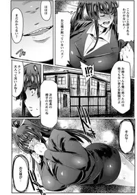 Angel Club MEGA Vol. 42