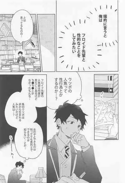 [0‐take] FLKN FIRST TIME (deizunitsuisuteddowandarando)