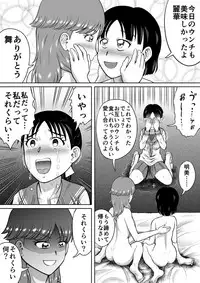 [Hitotsukami (Kitamura Kouichi)] Unchi Mamire