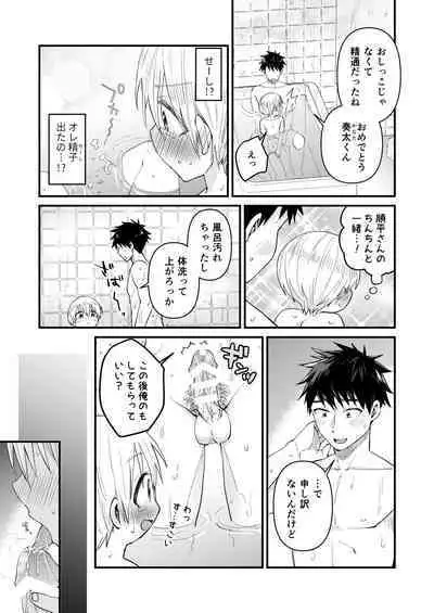 Reiwa no Kumaya-san Sairokushuu