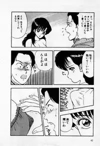 [AKIRA] Mamiko no Trip Paradise 1