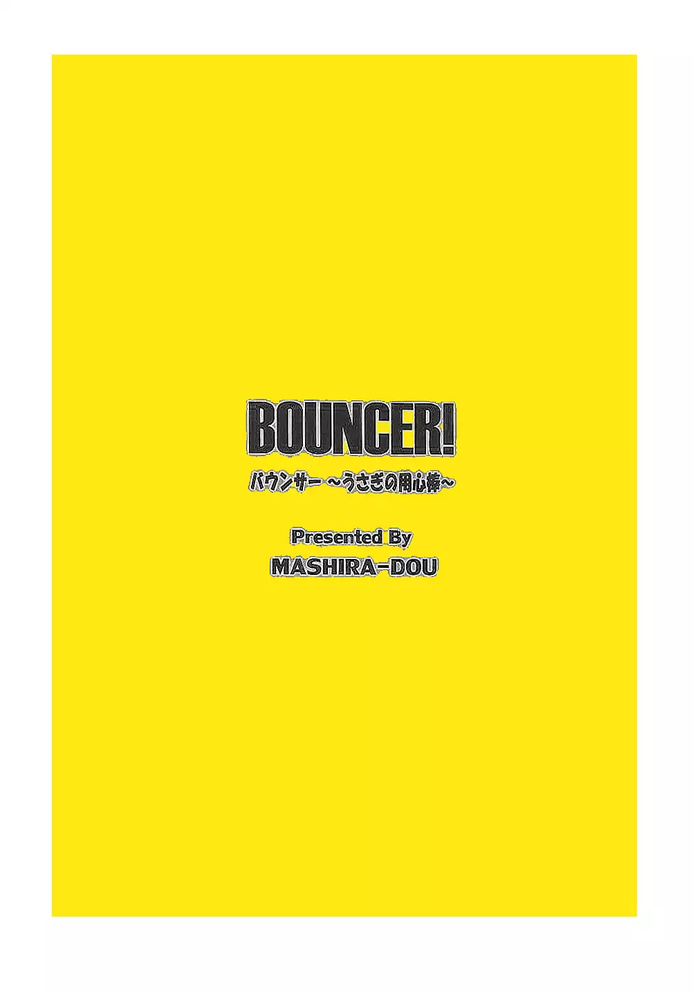 BOUNCER! ~Usagi no Youjinbou~ | BOUNCER! 兔子的防身棒