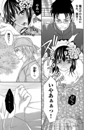 Otoko oiran Hatsumo nonaburi