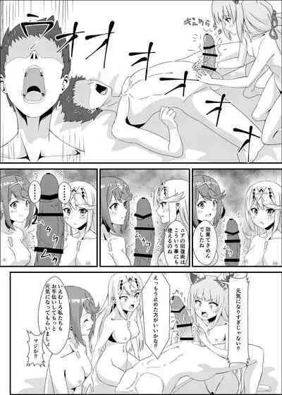 Nyan Nyan Nia-chan 2