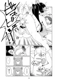 [Monday's Brenda] Kupa Miko (Kuma Miko) [Digital]