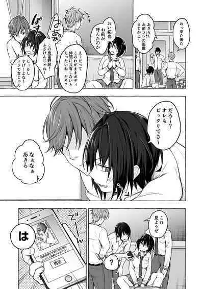 TS Akira-kun no Seiseikatsu Soushuuhen