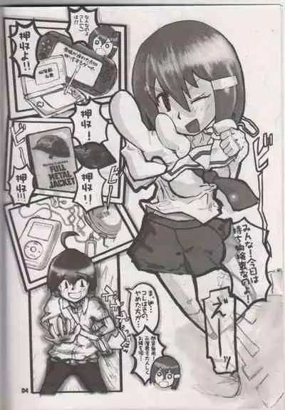 Nagasumi Barrier ni Gokitai kudasai. - Have an expectation for Nagasumi barrier!