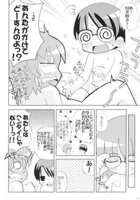 [TERIYAKI NIKUMAN (Gerotan)] Healing Heart H (ToHeart2) [Digital]