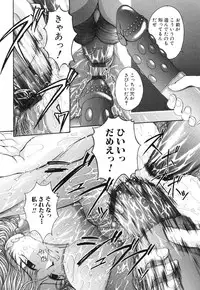 [Maami] Shoudou Impulse