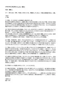 (C74) (Yaya Hinata-ya (Yaya Hinata)] Doki Doki Cosplaytion