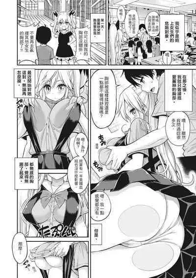 Man Piku - Lovely Pink Honey Spot | 粉紅♡蜜處