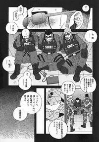 [Ichikawa Kazuhide] Kachiiro no Koi