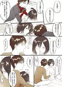 【R18】[ヤサイ] ❀エレミカ現パロ漫画✿ (進撃の巨人)