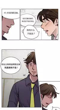 [Ramjak] Atonement Camp Ch.0-52 (Chinese)