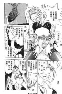 [Funabori Nariaki] - Inbaku-Gakuen (chinese)