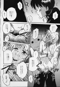 [Tamachi Yuki] Shirukko