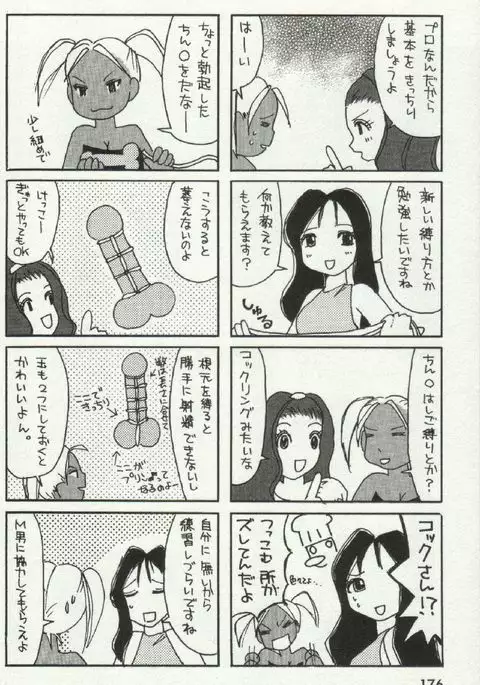 Joou-samatte Yobanaide