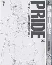 [Gengoroh Tagame] Pride VOL.3