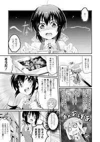 [Ashimoto☆Yoika] Harame yo Waga Shikyuu, to Shoujo wa Itta [Digital]