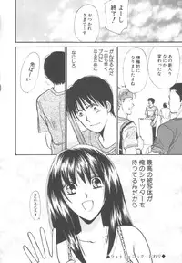 [Kawamoto Takahiro] Kinder Garden