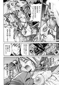 [Inoue Yoshihisa] Nawashi