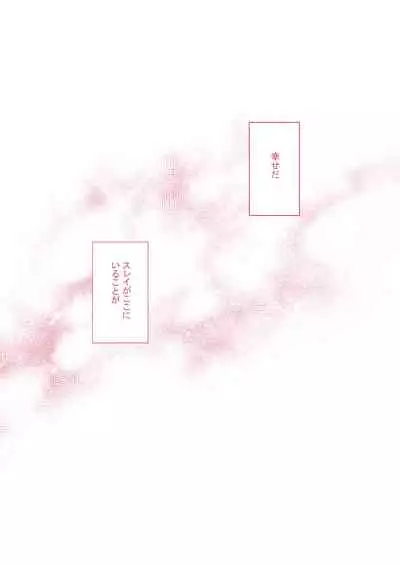 Kimi ni Shibirete Shikatanai