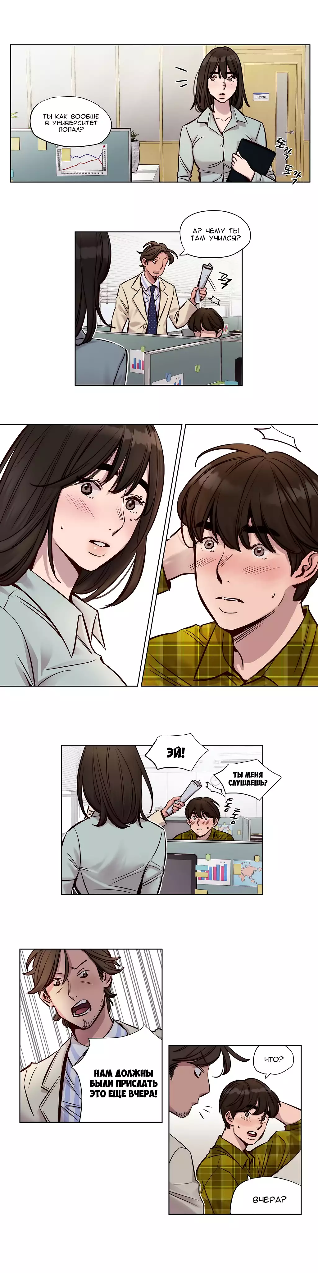 Atonement Camp Ch. 0-26