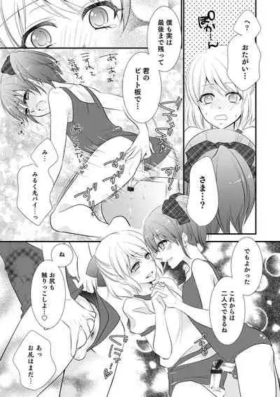 [Naokichi.] Chikan Yuuwaku Otokonoko [Digital]